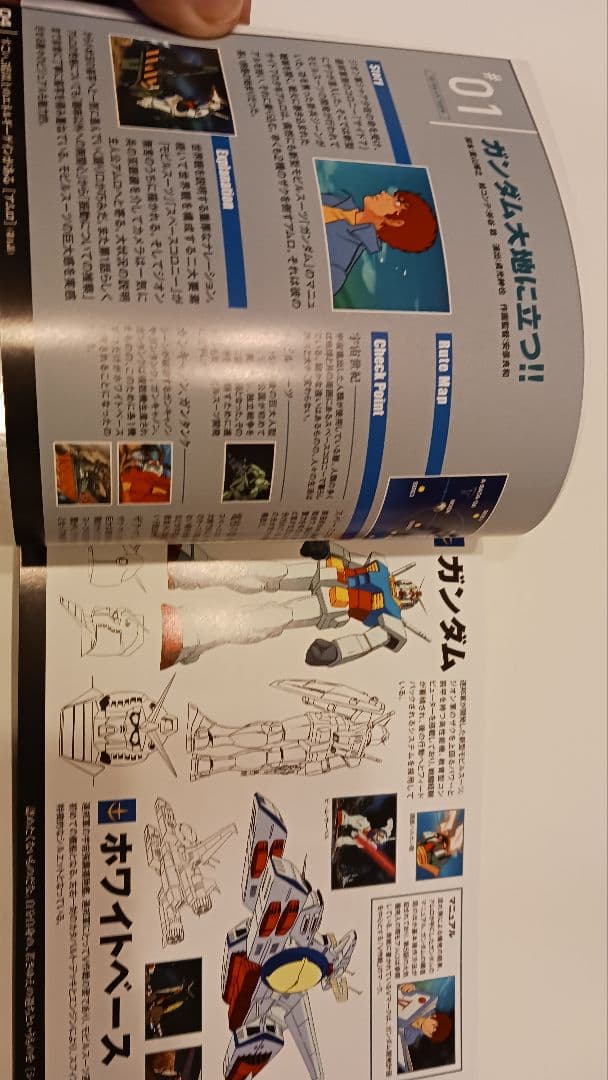 機動戦士ガンダム DVD-BOX 1 & 2