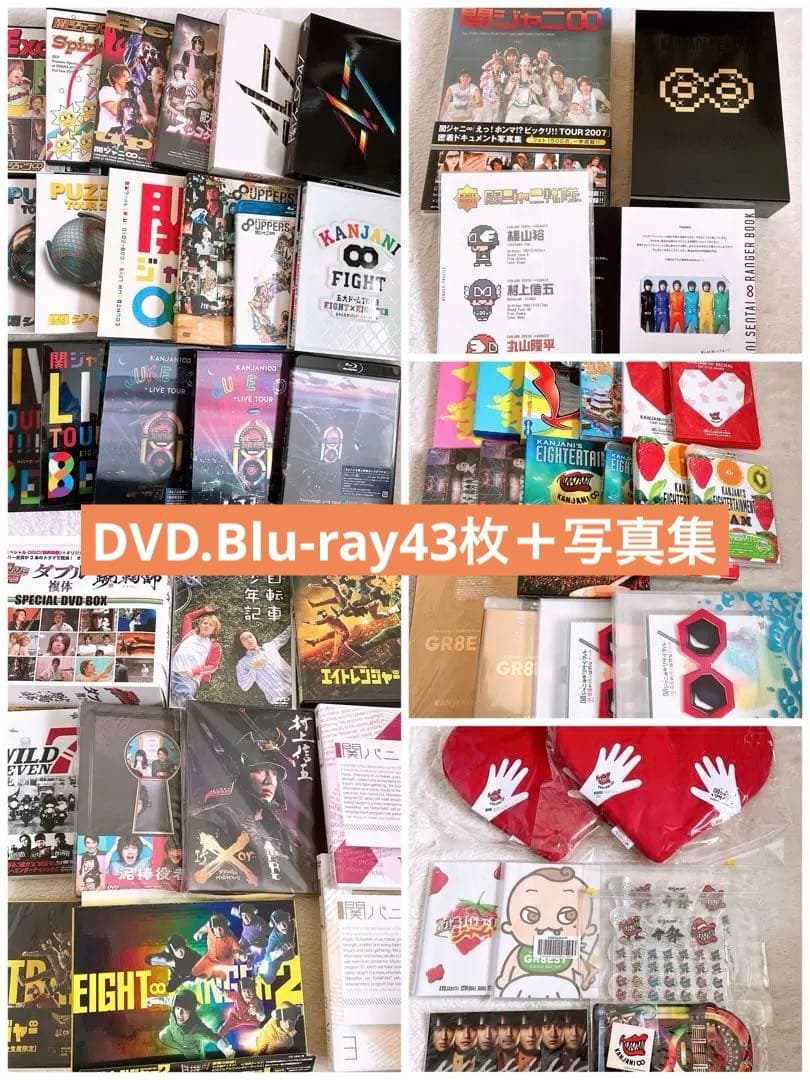 SUPER EIGHT 関ジャニ∞ DVD Blu-ray まとめ売り 43枚