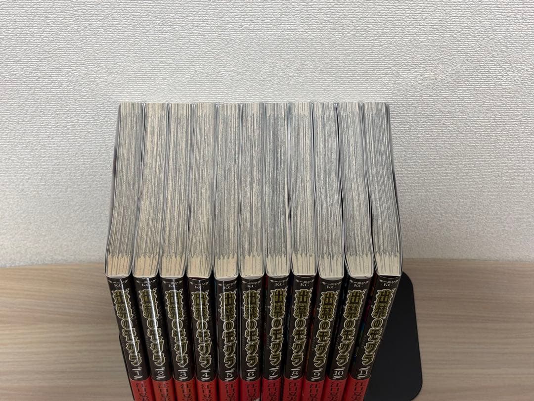 出禁のモグラ 全巻セット