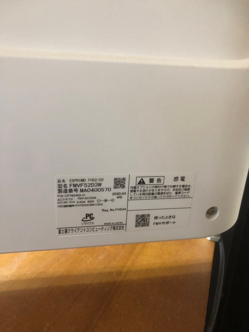 FMV ESPRIMO FH52/D3 ホワイト