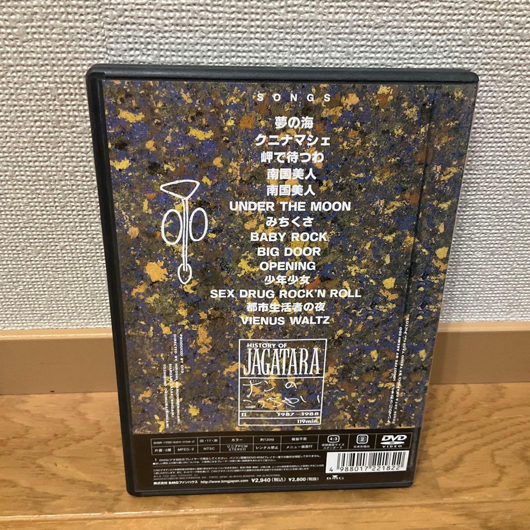 HISTORY OF JAGAVARA DVD 1、2、3.(3本セット)