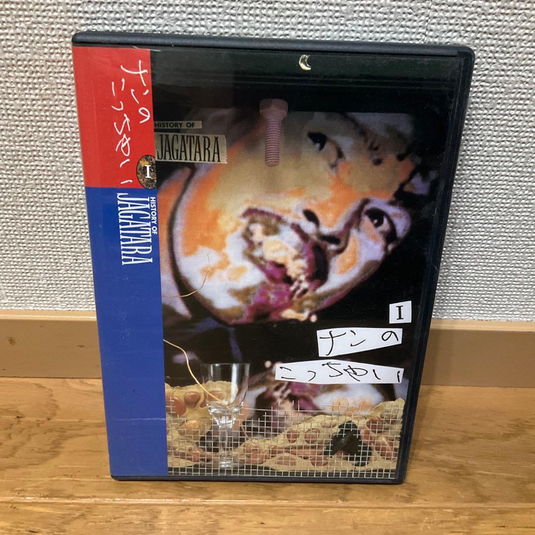 HISTORY OF JAGAVARA DVD 1、2、3.(3本セット)