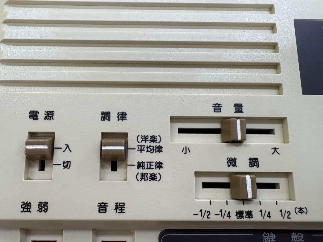 水光社 水光トレーナー ST50 詩吟コンダクター