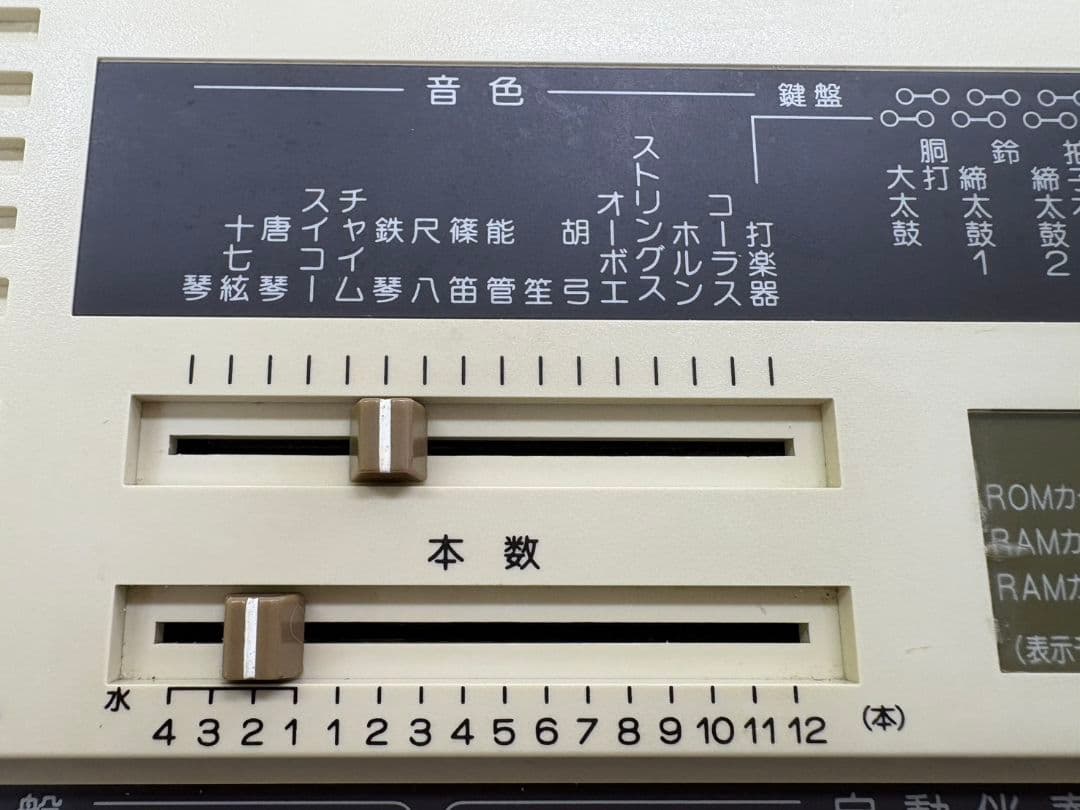 水光社 水光トレーナー ST50 詩吟コンダクター