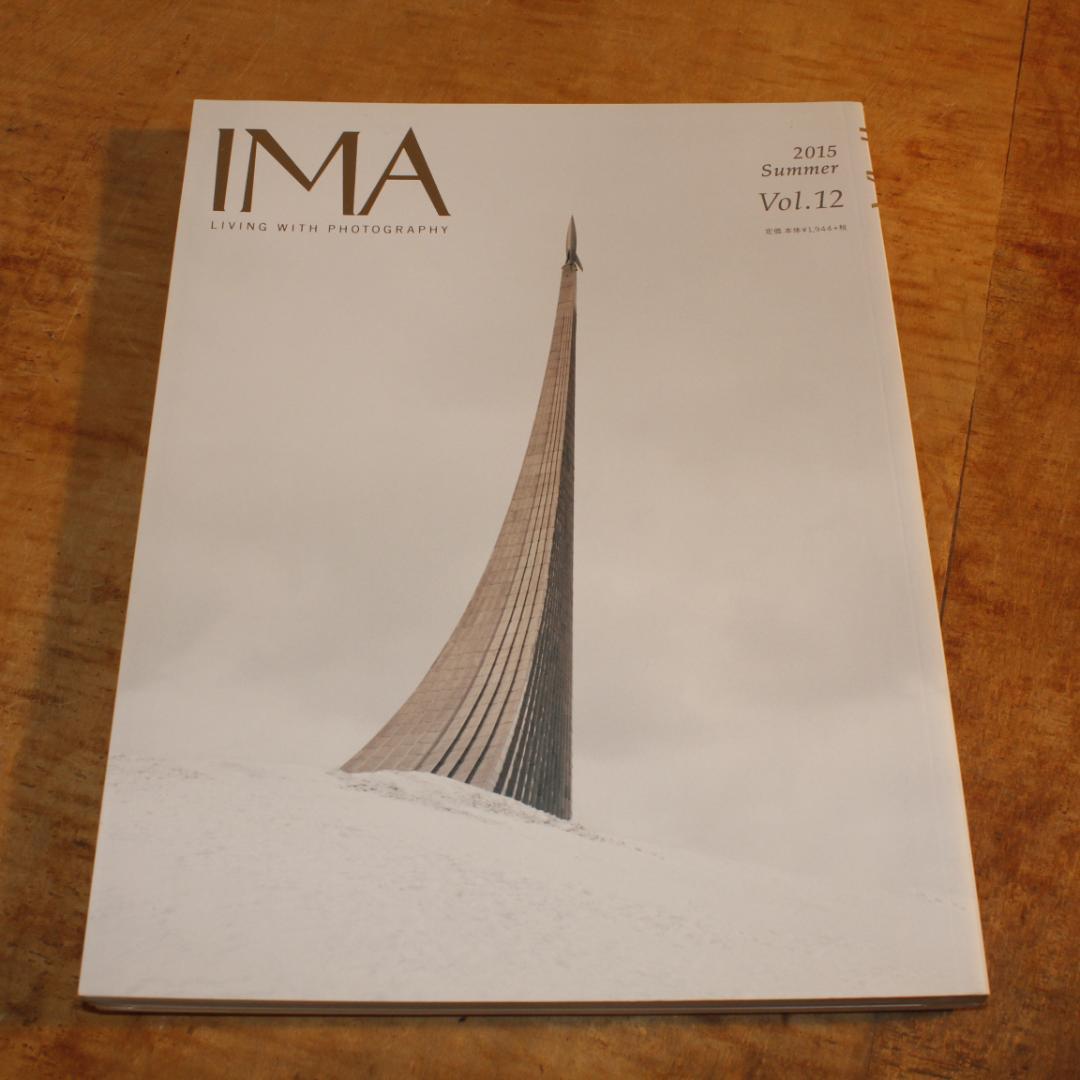 IMA Magazine（イマ 写真雑誌 ） 9冊セット