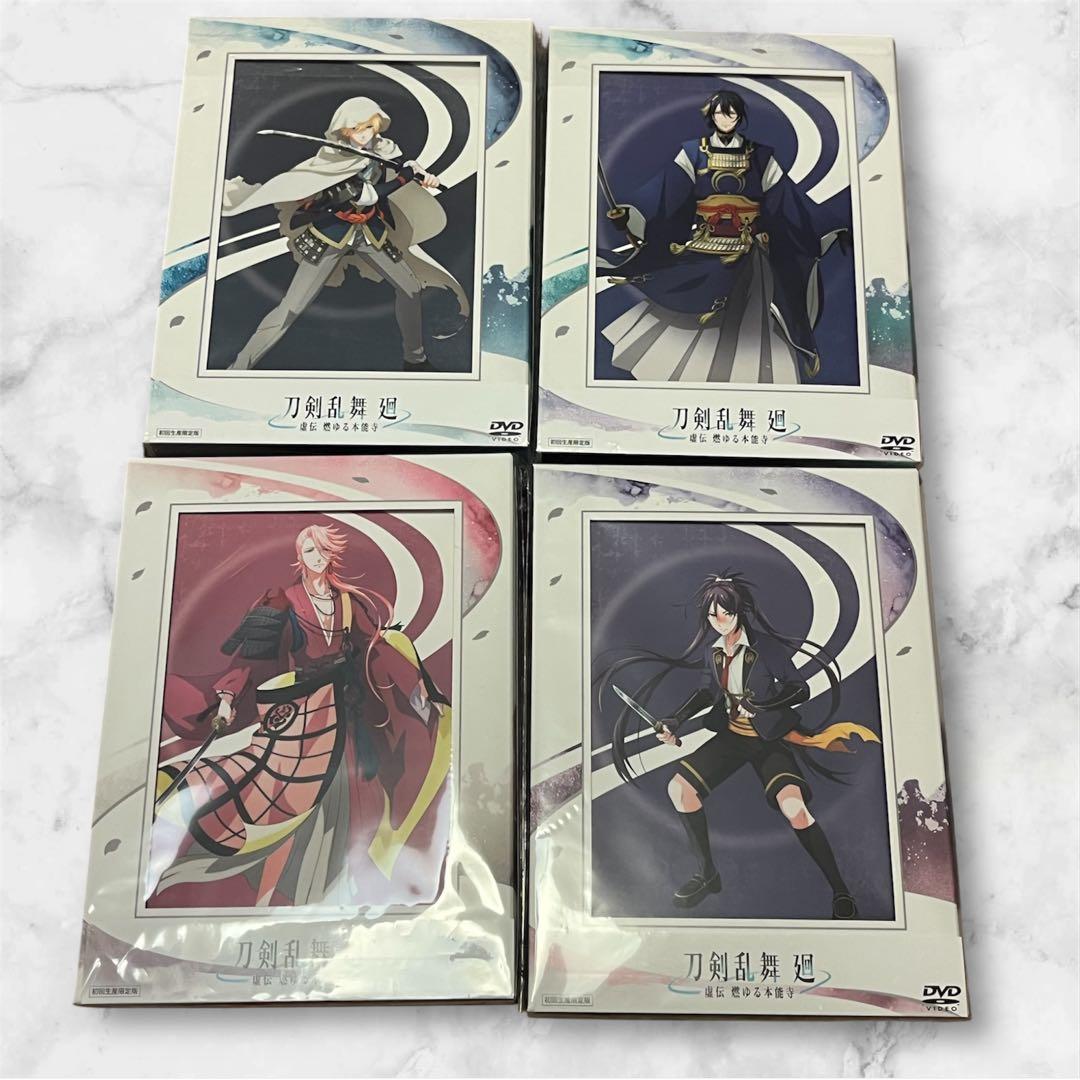 【初回限定版】刀剣乱舞 廻 -虚伝 燃ゆる本能寺- DVD 全4巻セット
