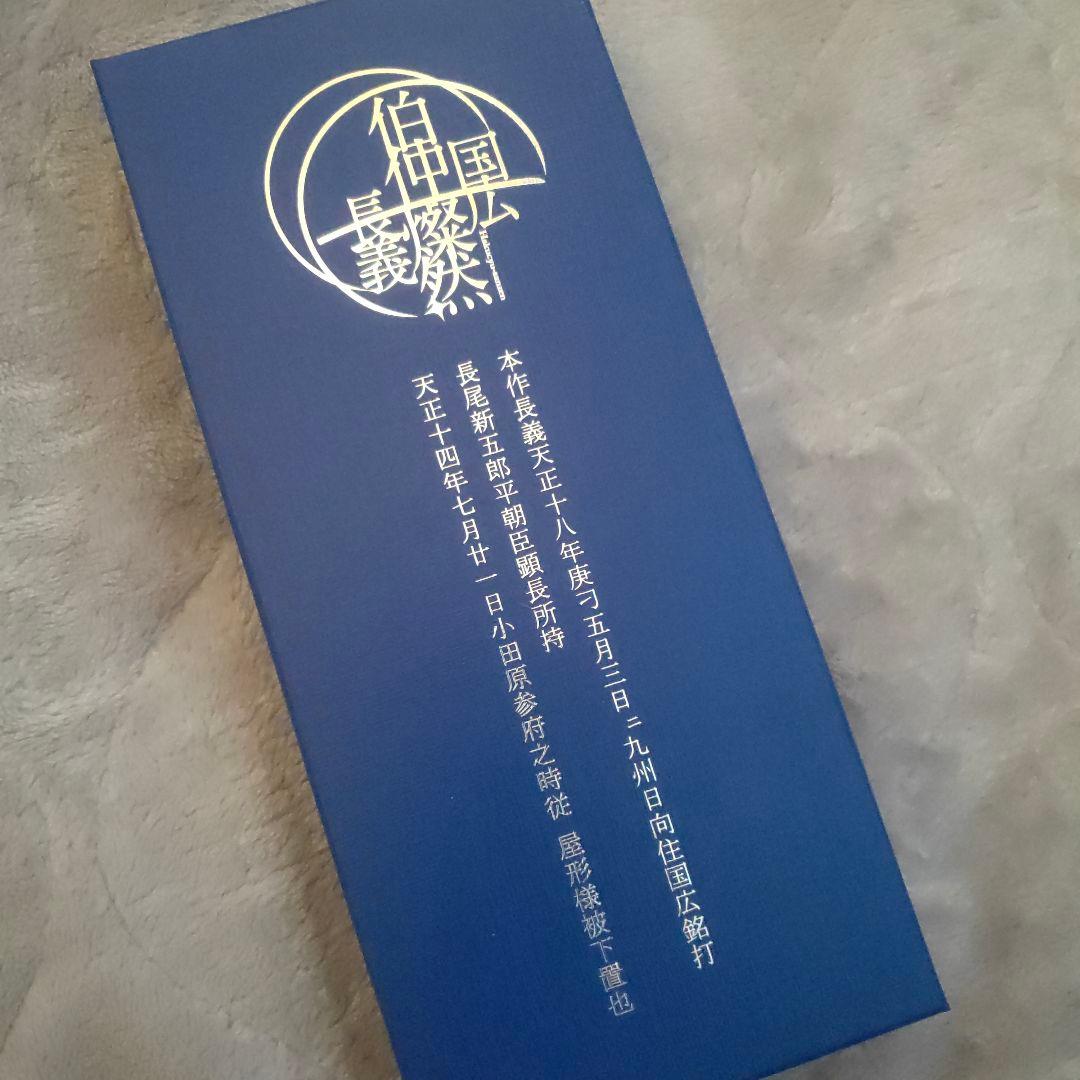 徳川美術館 本作長義 ペーパーナイフ 刀剣乱舞 伯仲燦然 山姥切長義