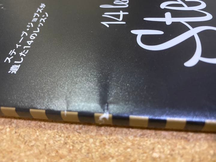 WIRED スティーブジョブス