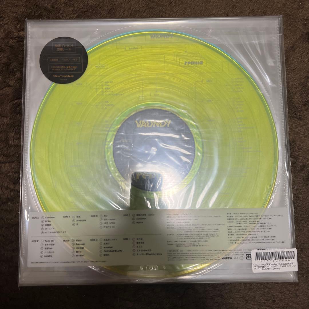 新品未開封 Vaundy replica 限定盤 アナログ バウンディ レコード
