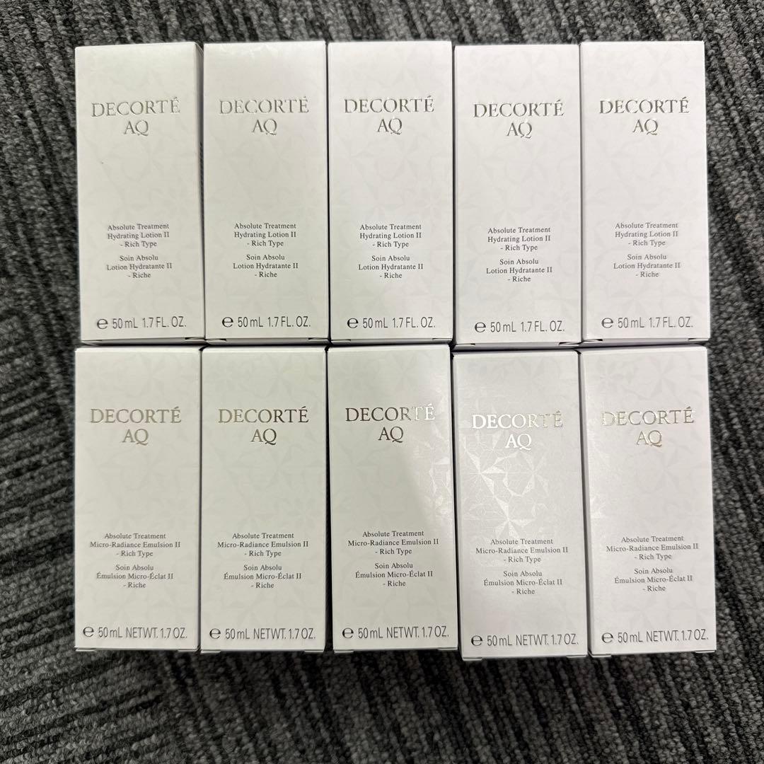 コスメデコルテ ＡＱアブソリュート ハイドロインフューズ Ⅱ 10本セット