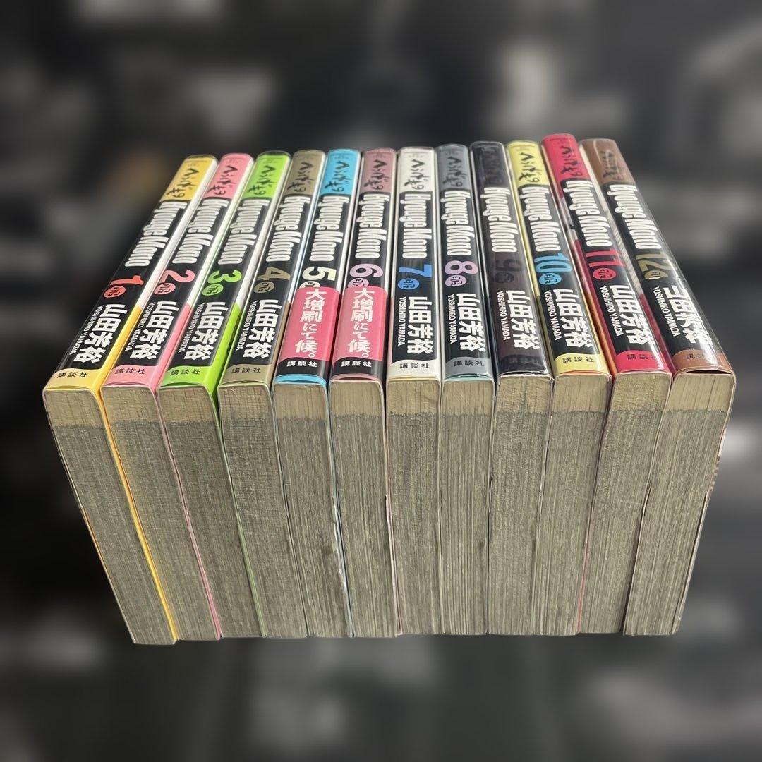 へうげもの 1-25巻　全巻セット