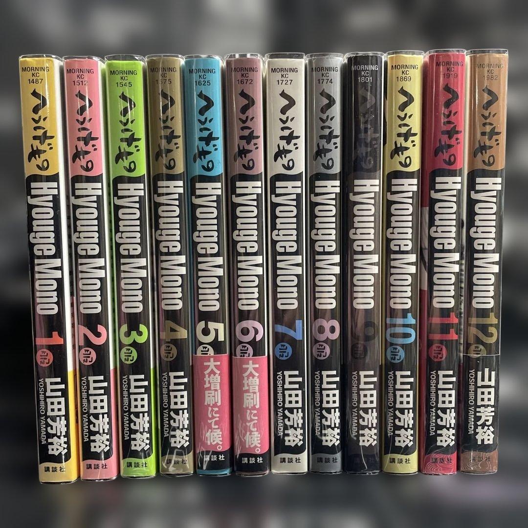 へうげもの 1-25巻　全巻セット