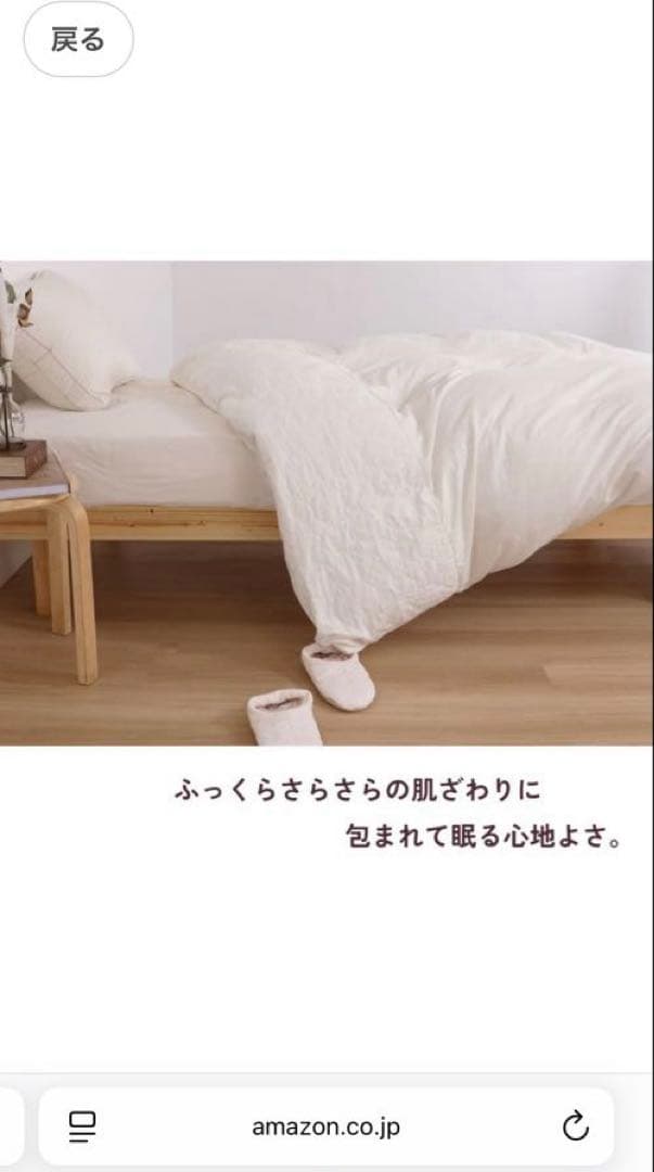 パシーマ　シングル掛け布団カバー