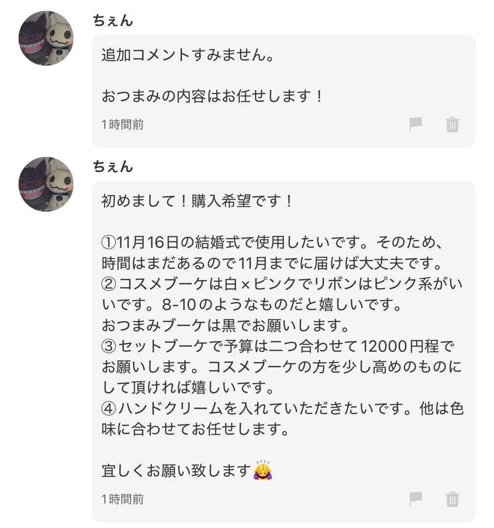 ちぇん様へ♥11月