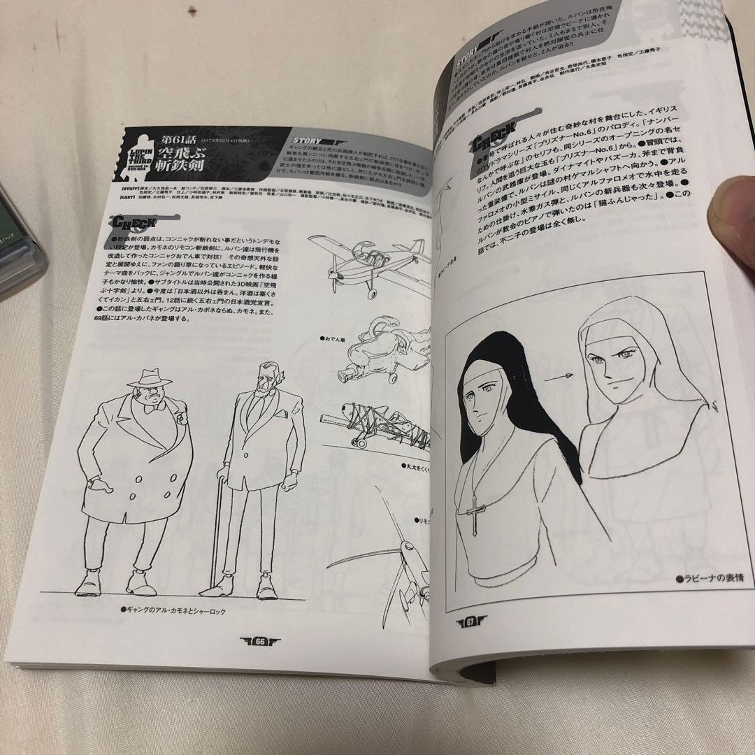 LUPIN THE THIRD second TV DVD-BOX 全26枚