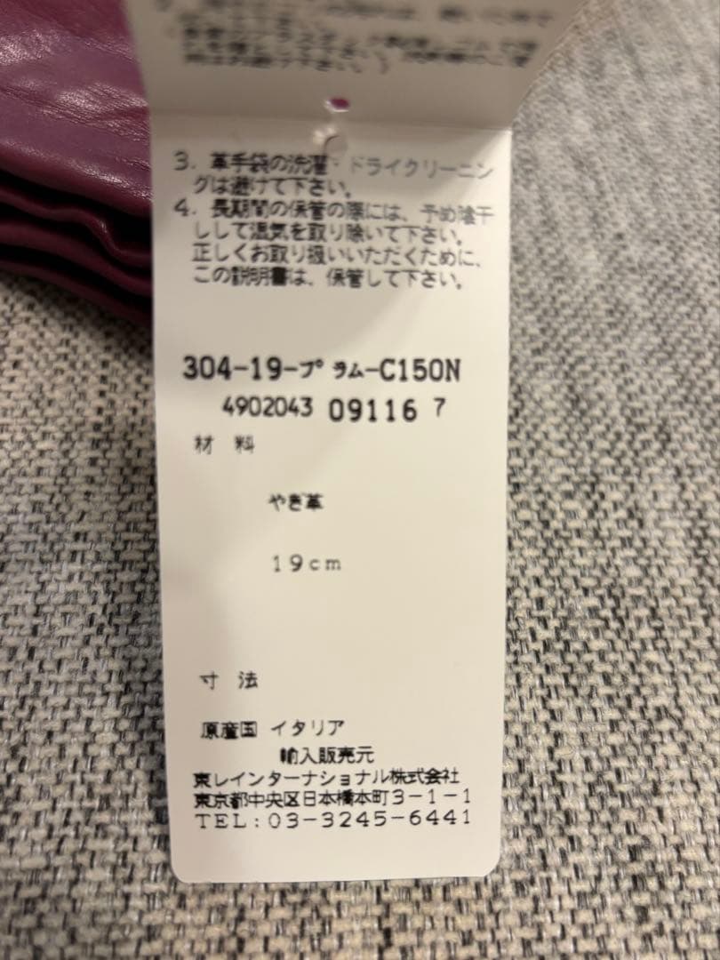 sermoneta globes手袋　山羊革