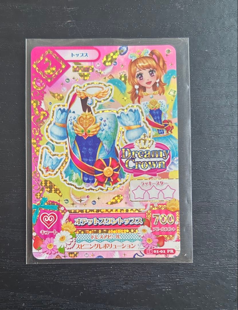 アイカツカード 大空あかり プレミアムカード まとめ売り