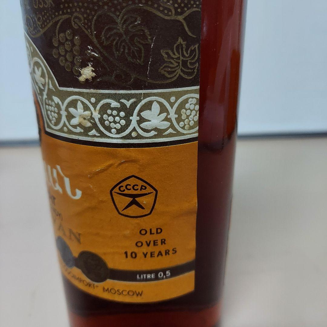 Ararat 20年熟成 ブランデー