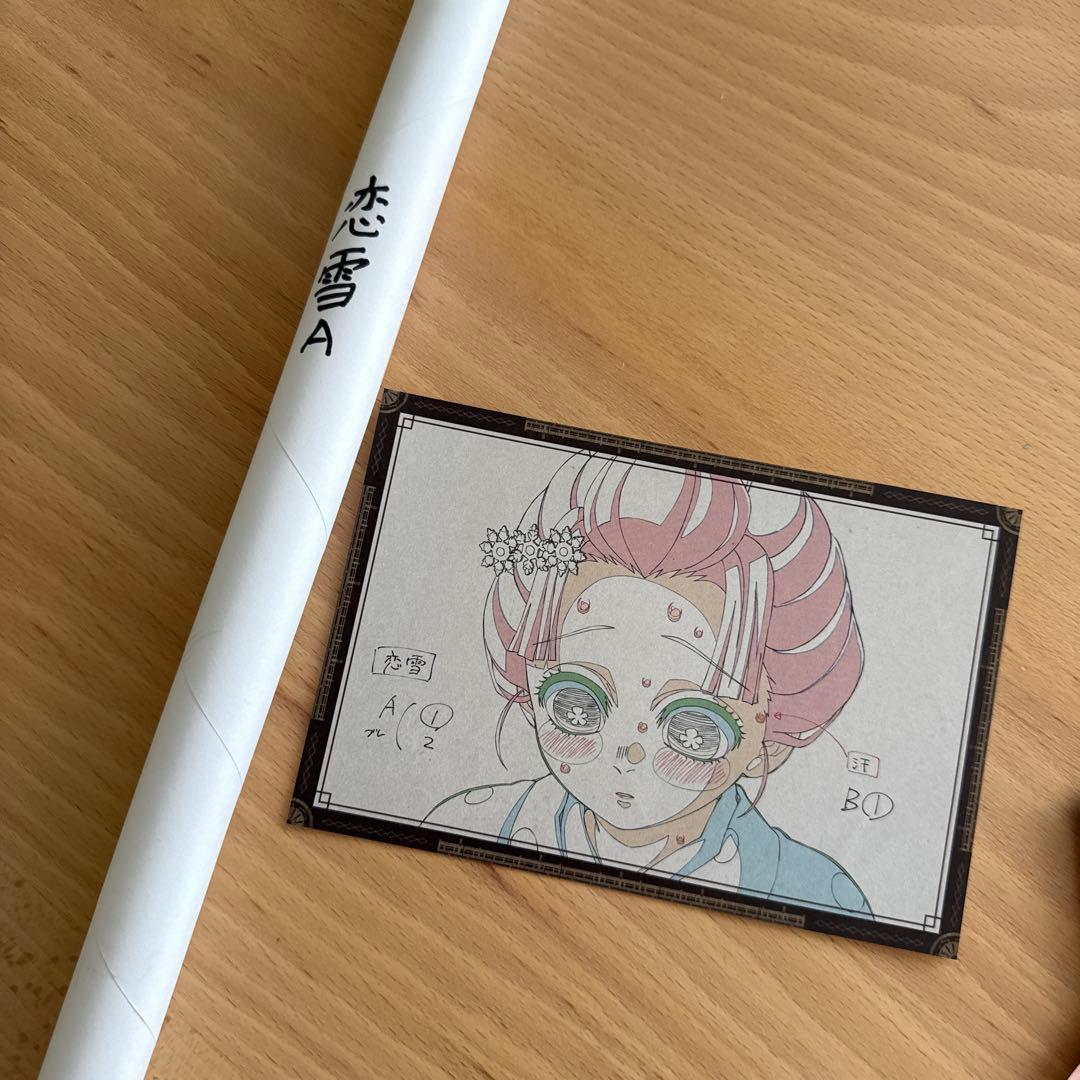 鬼滅の刃 ダイニング ポスター 恋雪