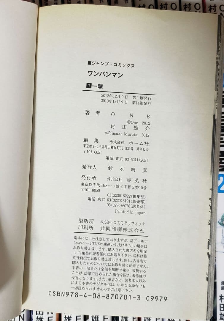 ワンパンマン 1巻～ 35巻