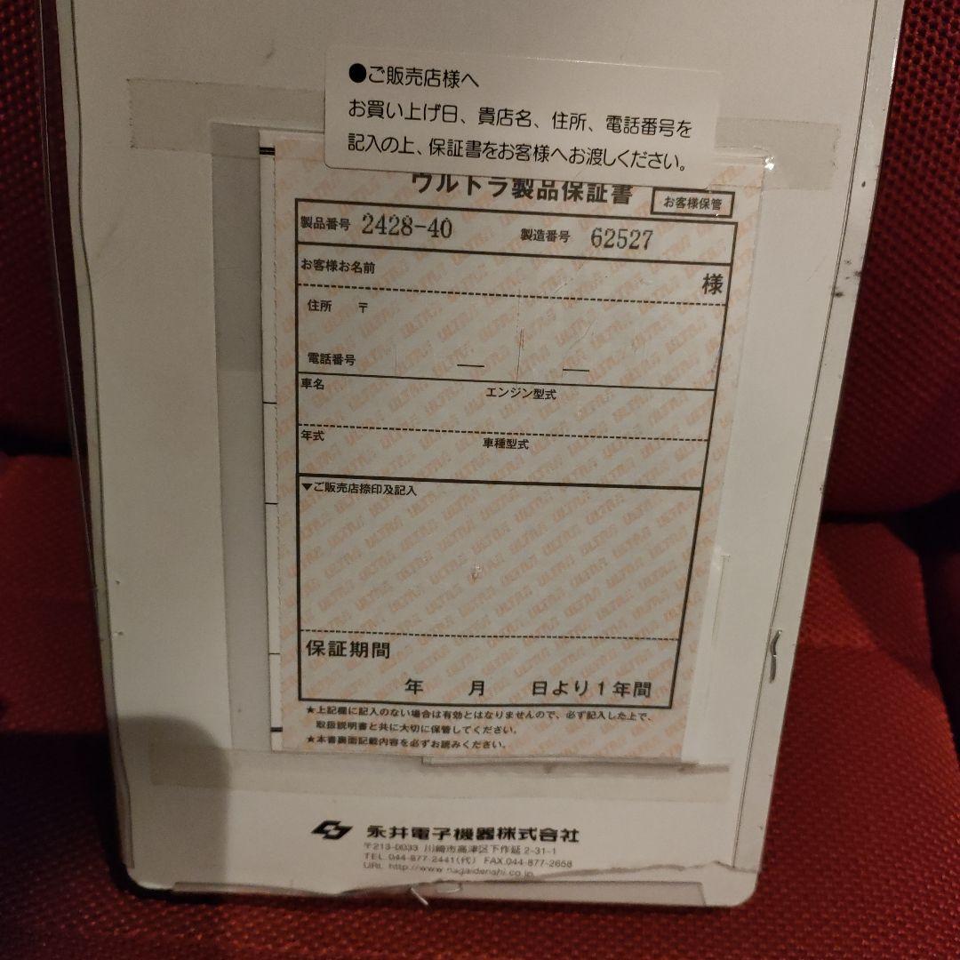 【美品】永井電子　ウルトラ　プラグコード　ブルー　シビック　インテグラ　B18C