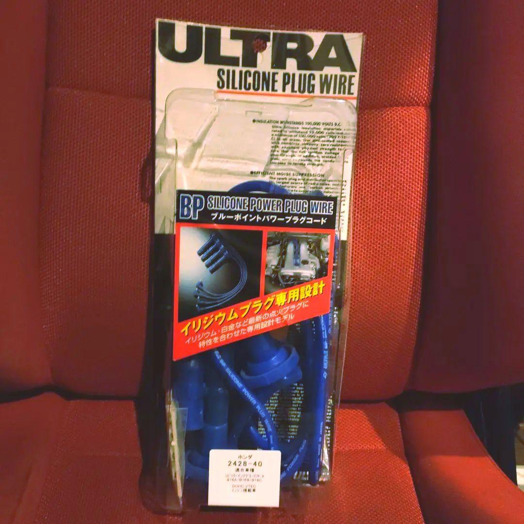 【美品】永井電子　ウルトラ　プラグコード　ブルー　シビック　インテグラ　B18C