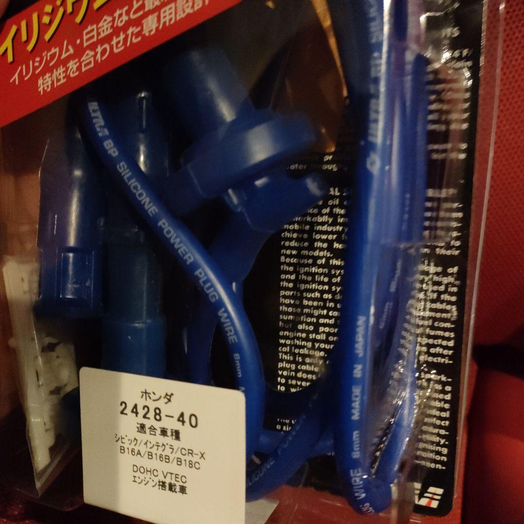 【美品】永井電子　ウルトラ　プラグコード　ブルー　シビック　インテグラ　B18C