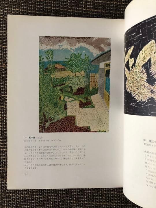 【希少】山下清・日本の風物