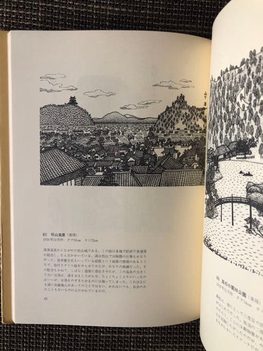 【希少】山下清・日本の風物