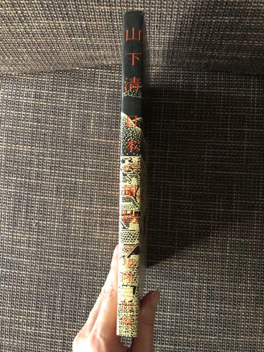 【希少】山下清・日本の風物