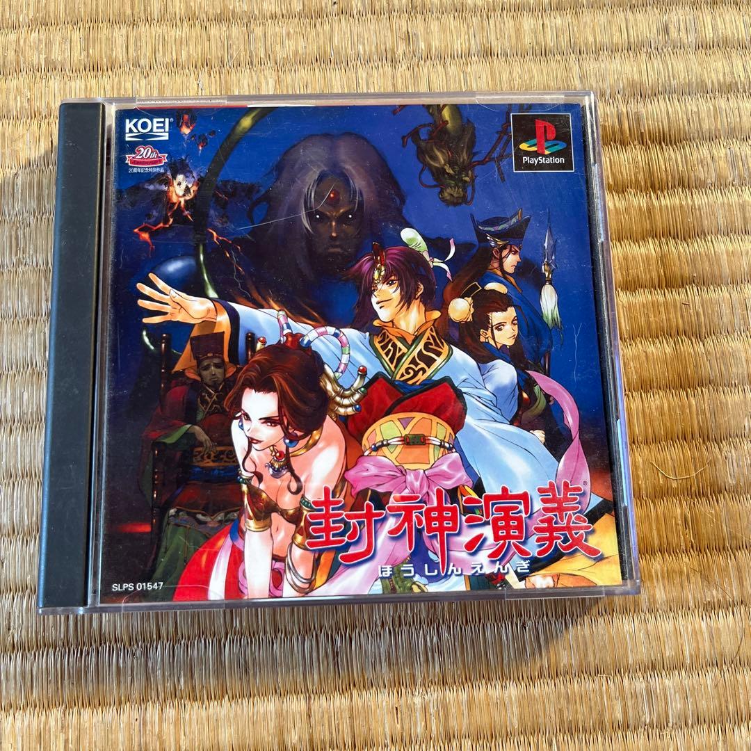 封神演義　漫画全23巻　プレステソフト　解体書