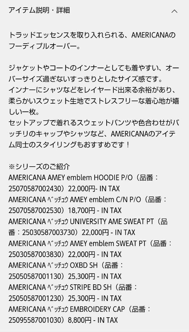 AP STUDIO アメリカーナ tiger collegeフーディプルオーバー