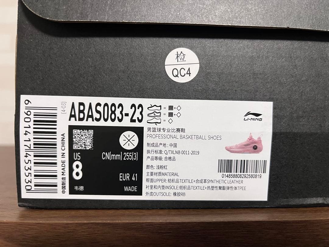 Li-Ning Way of Wade 10 即完 ピンク バッシュ 美品