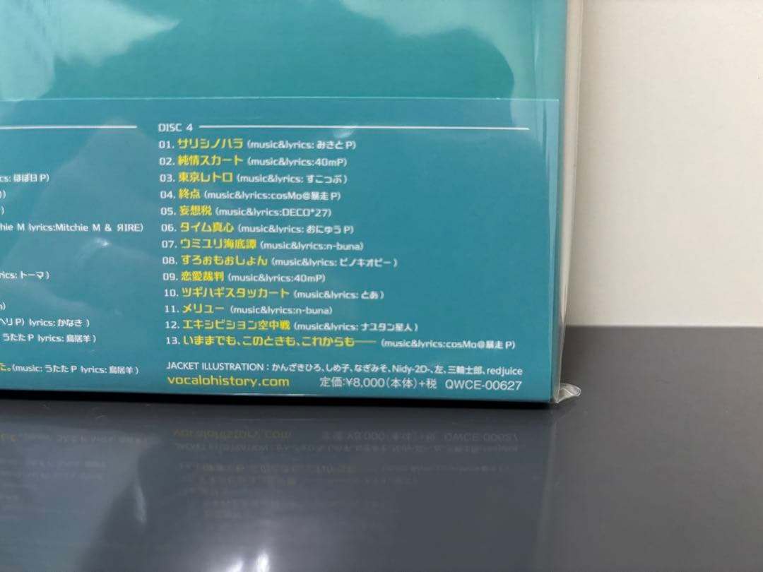 EXIITTUNESPRESENTSVocalohistoryfeat.初音ミク