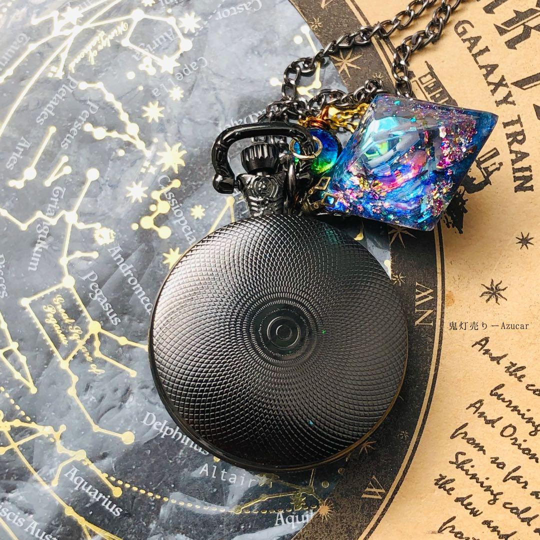 星空と歯車と星の蓄光宇宙レジンオルゴナイト懐中時計version