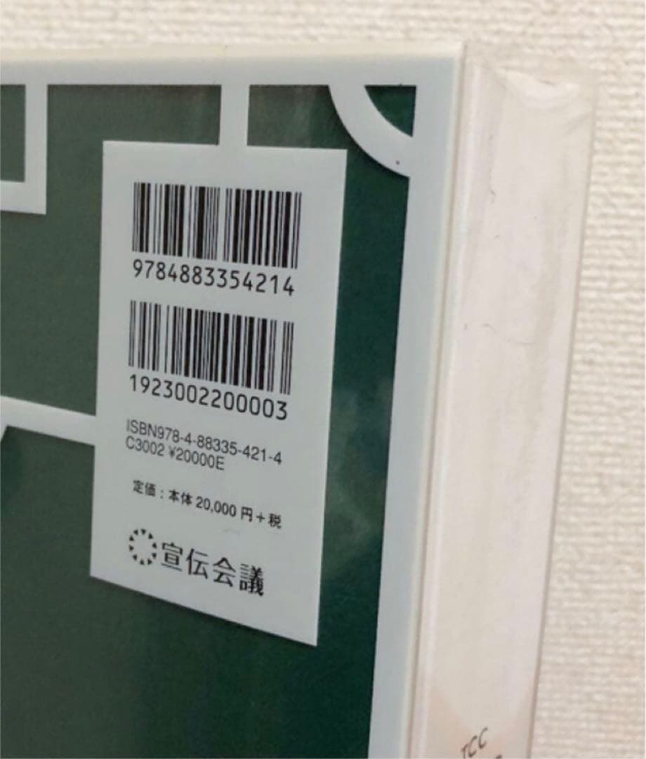 【コピー年鑑2017】宣伝会議