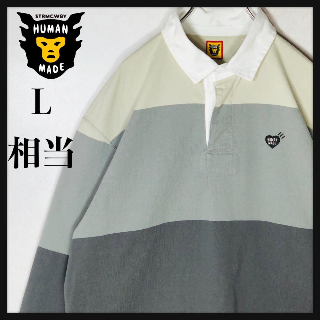 【美品】ヒューマンメイド マルチストライプ ワッペンロゴ ラガーシャツ L相当