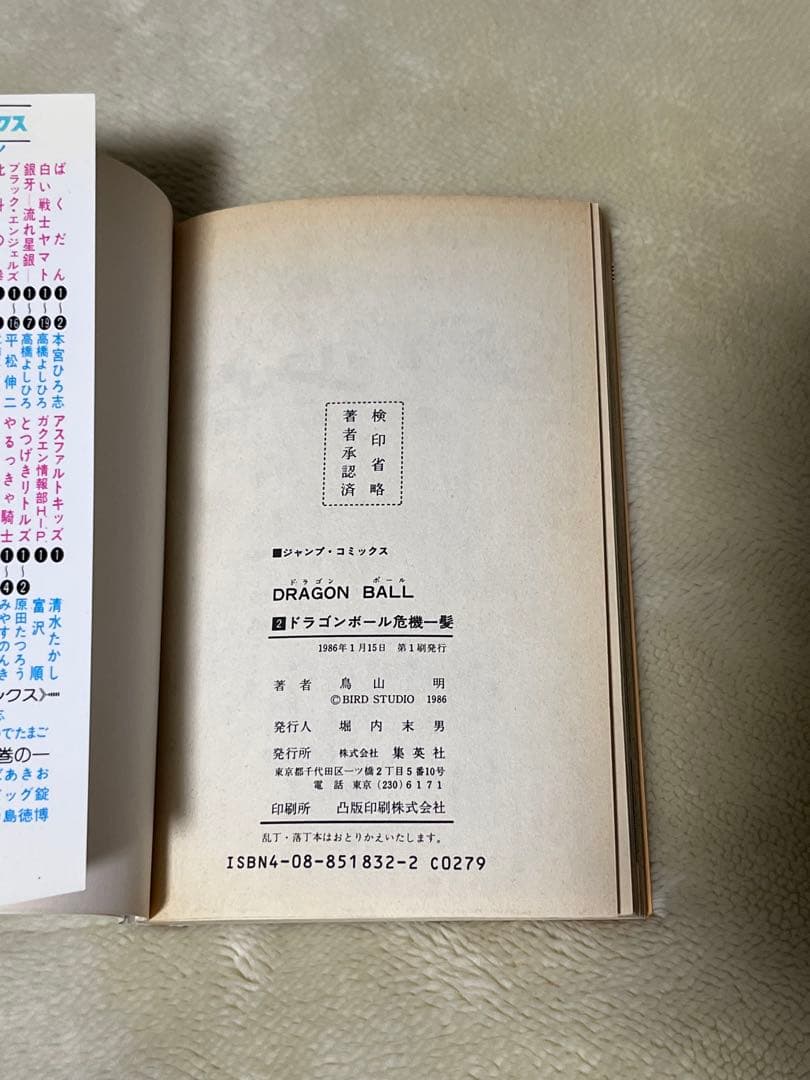 DRAGON BALL ドラゴンボール　1～42巻　全巻セット　初版41冊有り