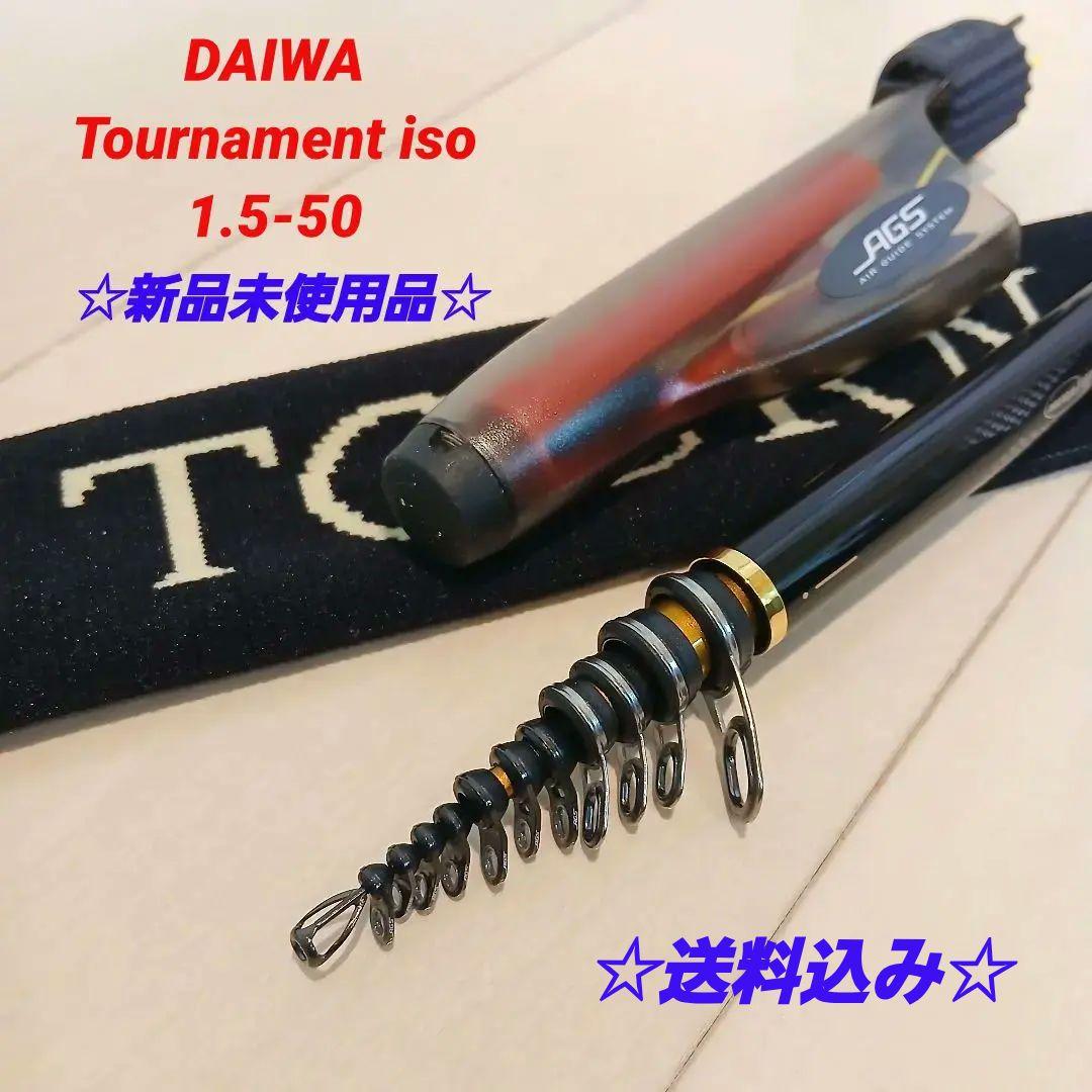 [新品未使用品] ダイワ 16 トーナメント ISO 1.5-50