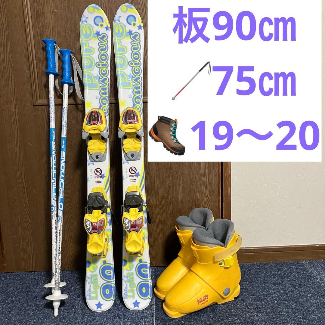 板☆ストック☆ブーツ　ゼビオスポーツ店購入品