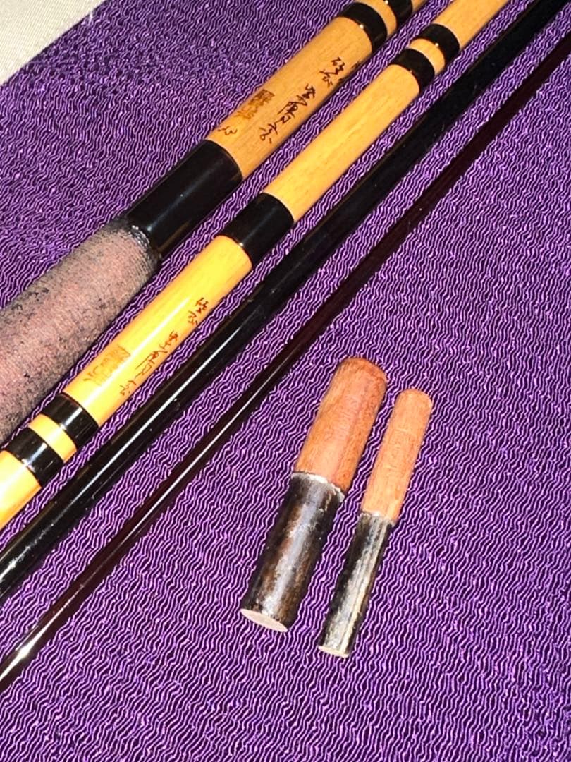 貴重 未使用品 蟹歩作 硬式 稀作 紫陽花 節巻 4本継 133寸 1960年製