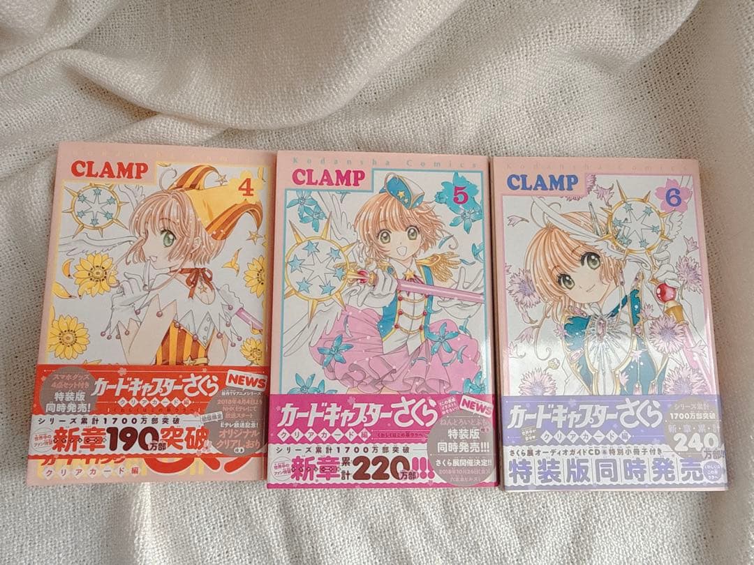 カードキャプターさくら クリアカード編　1〜9巻 + 11巻12巻特装