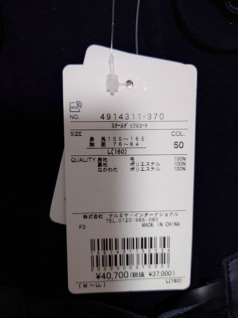 新品　ポンポネットジュニア　ダッフルコート　160cm L