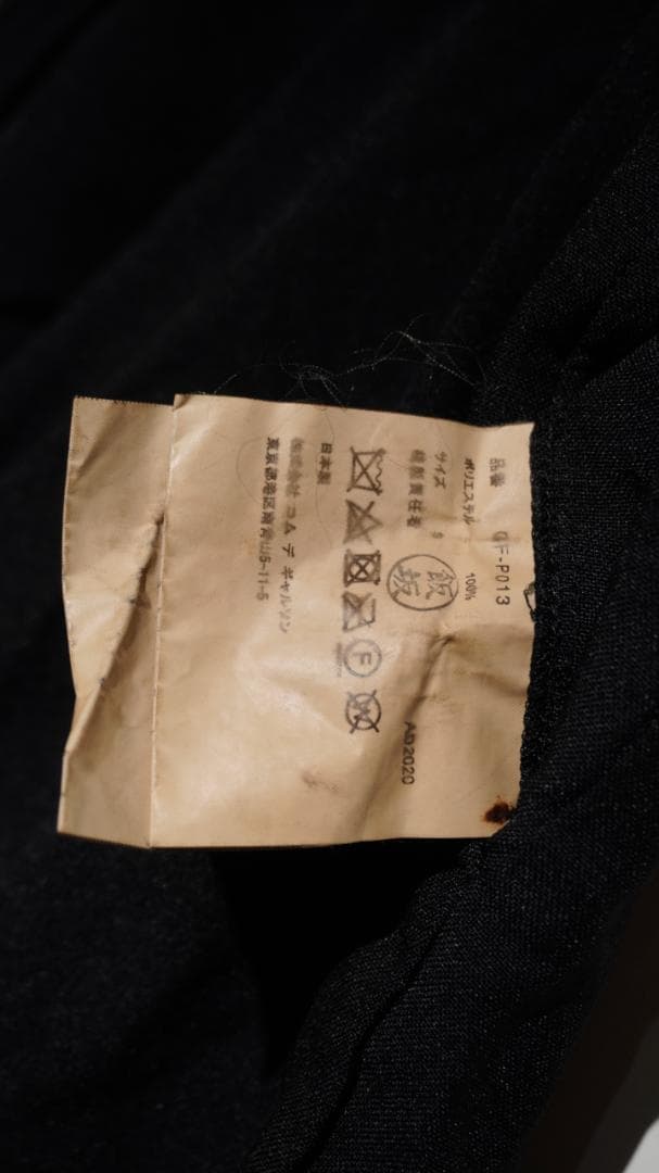 COMME des GARÇONS ポリ縮４本足　袴パンツ