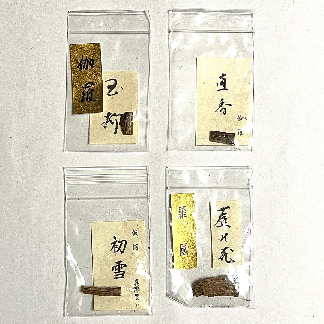 ●山田松香木店●香木●聞香●香道●伽羅●真那賀●羅国