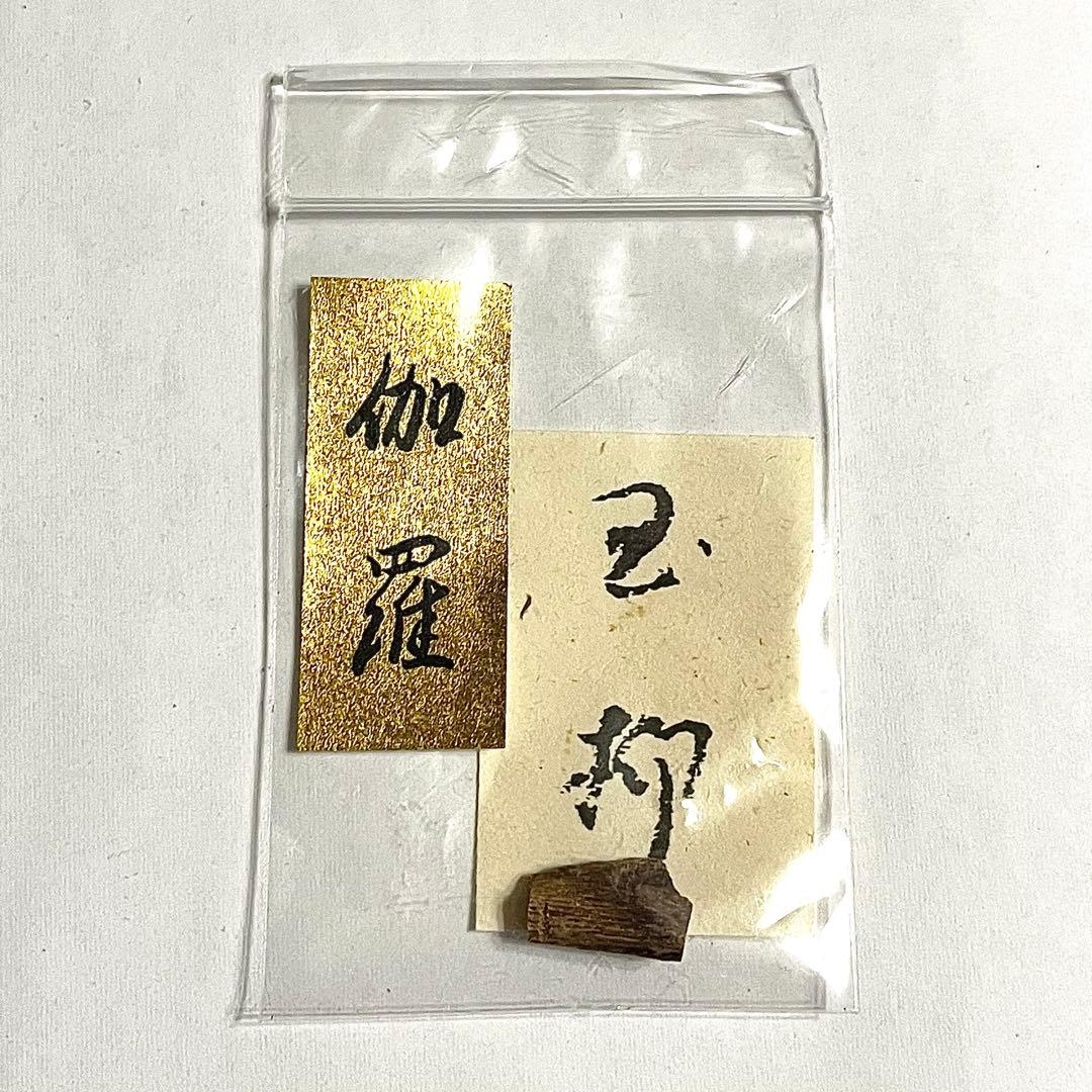 ●山田松香木店●香木●聞香●香道●伽羅●真那賀●羅国