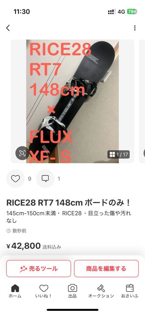 グラトリ最強定番ボードTNT ！FTWO 150cm 新品バインセット