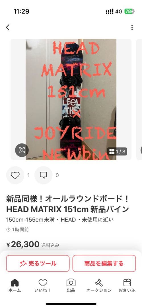 グラトリ最強定番ボードTNT ！FTWO 150cm 新品バインセット