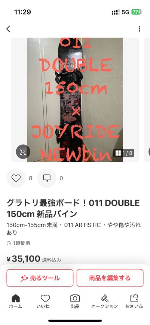 グラトリ最強定番ボードTNT ！FTWO 150cm 新品バインセット