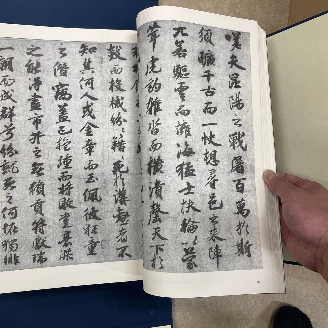 宋元明清書法叢刊